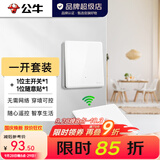 公牛（BULL）无线遥控开关面板86型智能双控无线开关免布线随意贴远程遥控灯白 一开套装：主*1+随意贴*1 开关