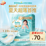 帮宝适新一级帮纸尿裤L33【类胎脂】超薄透气干爽新生儿婴儿尿不湿尿裤