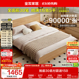全友家居 北欧原木风主卧室家用双人大床1.8米x2米现代简约板式床家具