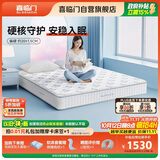 喜临门梦蝶lite床垫 舒脊黄麻三区独袋弹簧床垫 强支撑床垫 1.8x2米偏硬