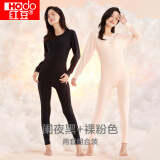 红豆（Hodo） 红豆内衣秋衣秋裤纯棉套装纯色低圆领打底衫裤2件装秋季新品 女款阑夜黑+裸粉色 165/90
