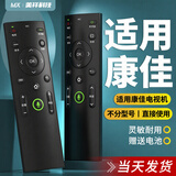 美祥适用康佳电视遥控器通用蓝牙语音KKTV液晶LED智能kw-y003s  302 304 306 【全通用】适用康佳红外通用