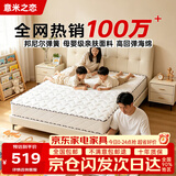 意米之恋撑腰经典款进口乳胶亲肤面料席梦思卧室弹簧床垫1.35*1.9米适中