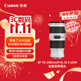 佳能（Canon）【官方旗舰】EF 70-200mm f/4L IS II USM 单反镜头 远摄变焦镜头 70200小三元