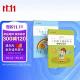 六品堂三年级小学生练字帖铅笔字帖楷书描红本写字同步上册下册儿童人教版全套生字硬笔课本同步语文