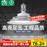 雷士（NVC）led大功率灯泡工矿灯节能E27球泡灯家用单灯大瓦数80W白光6500K