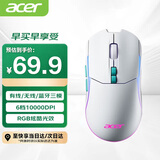 宏碁（acer）无线蓝牙有线三模鼠标 轻量化鼠标 type-C充电 10000DPI可调 电脑办公游戏鼠标 OMR222 白色