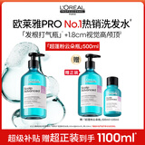 欧莱雅PRO【肖战推荐】超蓬云朵瓶500ml控油蓬松高颅顶洗发水