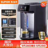 苏泊尔（SUPOR）电热水瓶双层电热水壶烧水壶5L大容量316L电水瓶多段保温恒温水壶调奶器 SW-50T188