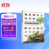 世界两栖动物图鉴（绘客出品）王刚审校