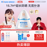 海龟爸爸春夏季儿童防晒霜小光盾74g户外高倍防晒隔离紫外线 SPF50+