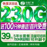 中国广电流量卡【本地号】5g全国通用长期移动手机纯上网大电话卡次日达非无限信永久