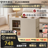 顾家家居（KUKA）奶油风多功能边几带抽屉可移动小推车功能茶几奶油白DS7241Q