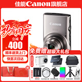 佳能ixus285A 数码相机 卡片机 照相机 ccd佳能 学生入门便携式踏青家用照像机 IXUS285 HS A 银色 套餐一【精选配件 满足您的日常拍摄需求】