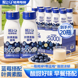 轻上（LIGHT UPPER）叶黄素酯蓝莓酸奶饮品 香醇浓厚营养早餐奶 便捷酸甜220ml*20瓶