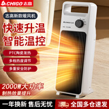志高（CHIGO）取暖器石墨烯速热暖风机家用电暖器电暖气节能省电热风机电暖风办公卧室烤火炉 普通款【即开即热 多重防护】 1