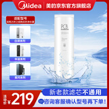 美的净水器0阻垢剂滤芯适用白泽800-1200/pro、星河/白月光/澎湃/华凌1000/1200、比佛利-老款2年PCB