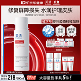 芙清医用III型胶原蛋白液体敷料HL-II型300ml 修复屏障皮炎湿疹