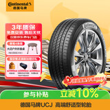 马牌（Continental）汽车轮胎 205/55R16 91V UCJ 适配朗逸/速腾/宝来/卡罗拉