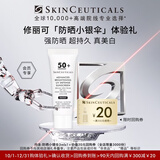 修丽可防晒小银伞3ml体验装 SPF50+淡斑精华防晒霜 会员试用