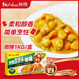 好侍（HOUSE）好侍百梦多咖喱 微辣 日式块状咖喱调料1kg 餐饮装