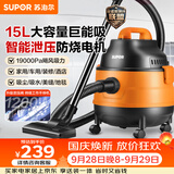 苏泊尔（SUPOR）桶式吸尘器家用强劲大吸力工业吸尘器开荒干湿吹吸尘机15L大容量EVCB-70A节日礼物