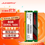 JUHOR玖合 8GB DDR3L 1600 笔记本内存条 低电压 1.35V