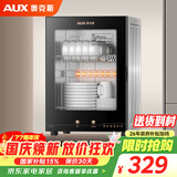 奥克斯（AUX）消毒柜家用小型消毒碗柜二星级高温立式小型台式厨房餐具碗筷茶杯刀具消毒机【国家补贴】RTP50-V1