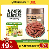 疯狂小狗 宠物狗零食火腿肠泰迪金毛幼犬成犬训练奖励 牛肉香肠240g