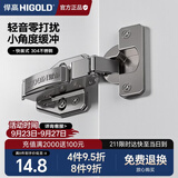 悍高（HIGOLD）304不锈钢二段力小角度液压铰链快装半盖（中弯）1只装