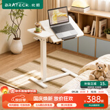 Brateck可移动床边桌升降桌任意桌沙发边桌边几电脑工作台桌书桌办公桌子