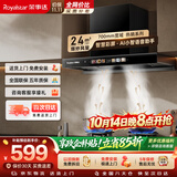 荣事达（Royalstar）抽油烟机家用24立方大风量 换新700小尺寸脱排烟机高温热清洗AI小智语音彩屏T811A【上门安装】
