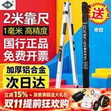 华昌2米靠尺折叠铝合金验房工具套装高精度建筑检测尺水平尺验收垂直 华昌2米指针靠尺：测水平垂直