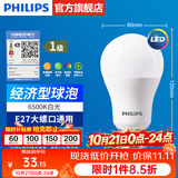 飞利浦（PHILIPS）LED灯泡节能灯超大球泡光源E27大螺口灯饰电灯泡替换白炽灯超亮 1级能效-15W-6500K E27螺口