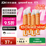 鱼跃便携式医用供氧器氧气瓶孕妇老人吸氧制氧机高反旅游1400ml四瓶装