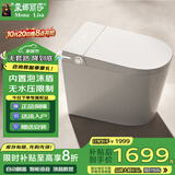 蒙娜丽莎58小户型智能马桶坐便器无水压限制全自动带水箱U9C系列400坑距