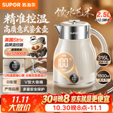 苏泊尔（SUPOR）电水壶烧水壶 2.5L家用电热水壶 316L不锈钢一体内胆 母婴调奶器 恒温水壶 SW-25J03A