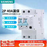 西门子空气开关 R70漏电保护断路器2P 40A 带漏保5TH83261CR40