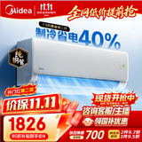 美的空调【价保11.11】酷省电二代 1.5匹一级能效 变频空调挂机 外机单排纯铜管国家补贴KFR-35GW/KS2