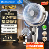 艾美特（AIRMATE）【小暴风PRO】空气循环扇家用大风力摇头电风扇卧室安静轻音小风扇桌面台式节能落地扇电扇 X231