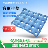 佳禾医用防褥疮充气坐垫病人医用轮椅透气圈老人卧床瘫痪臀部久坐C04