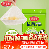 美丽雅一次性保鲜套400只 食品级抗菌防尘罩保鲜袋膜套 厨房剩菜食物罩