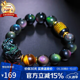 石玥珠宝12mm彩眼天然黑曜石貔貅手串虎眼石本命年水晶玛瑙手链男女士款