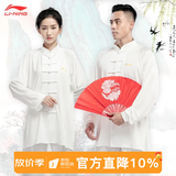 李宁（LI-NING）太极服套装2026新款冰丝透气八段锦武术比赛太极拳晨练表演练功服 经典运动款/标准白 M【身高165-170体重130-140斤】