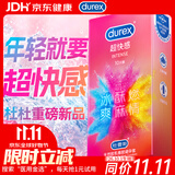杜蕾斯（durex）避孕套安全套 intense超快感10只情趣用品情侣用品潮敏超薄套情趣