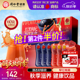 同仁堂品牌北京同仁堂红黑枸杞原浆礼盒1800ml礼品送父母长辈礼物