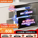 苏泊尔（SUPOR）消毒碗柜家用全腔二星95L一键15min快速清洁双层可杀幽门螺杆菌ZTD90S-303E