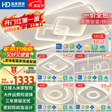 HD全光谱语音吸顶灯客厅灯主灯卧室灯餐厅灯26新款全屋套装包安装