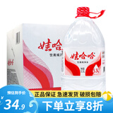 娃哈哈纯净水饮用水5.5L*4桶装大桶水泡茶水家庭企业夏季桶装水非矿泉水 纯净水5.5L*4桶纸箱装
