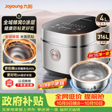 九阳（Joyoung）【全域蜂窝不粘0涂层】316L不锈钢球釜低糖电饭煲电饭锅4L3-4人5A级好饭智能预约家用多功能40N2